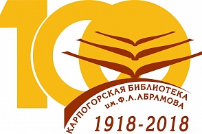 Открытие Форум "Имя обязывает"
