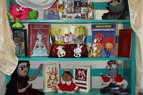 Выставка "Театр кукол (Онежская детская библиотека)