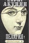 Пелагея и красный петух