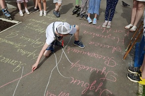 «Мир детства – самый лучший мир!» - 21