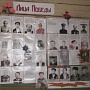 Стенд "Лица Победы" в Вершинской библиотеке