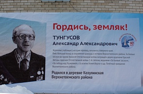Баннер на Афанасьевском доме культуры