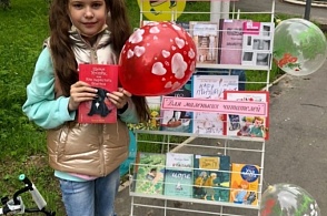 Читайте с нами! - 29