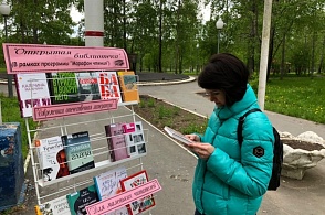 Читайте с нами! - 7