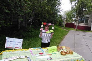 Я люблю библиотеку