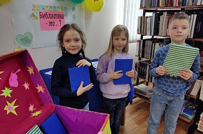 «Библиотека! Стать своей!» - 1
