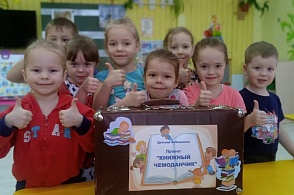 Книжный чемоданчик