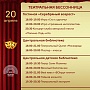 Библионочь - 2019 "Весь мир - театр"