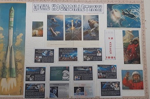 Стенд  "День космонавтики" в Северной сельской библиотеке