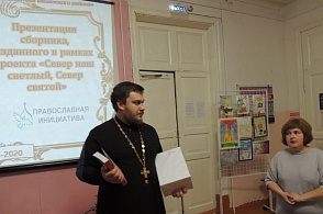иерей Николай Табашников и Екатерина Аннюк